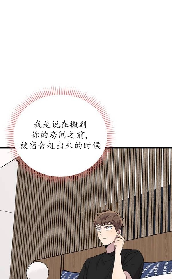《不可能如此傻瓜》第86话 第63页