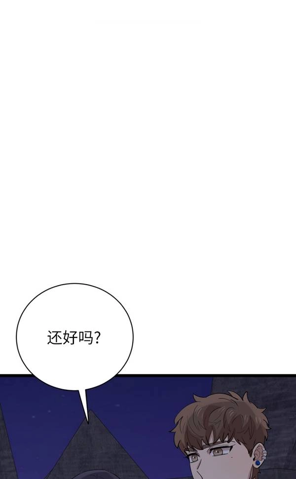 《不可能如此傻瓜》第86话 第57页