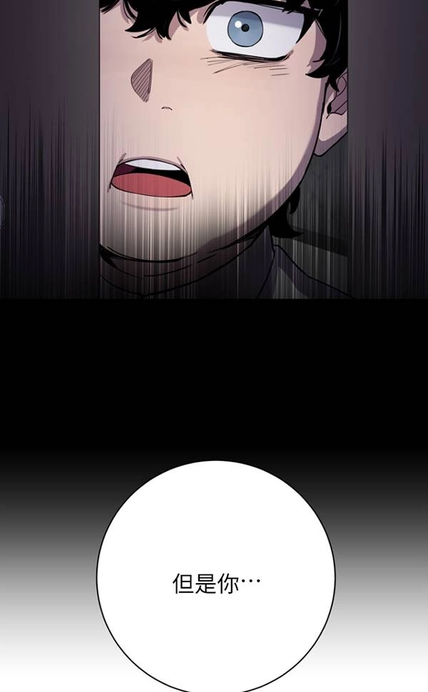 《不可能如此傻瓜》第86话 第27页