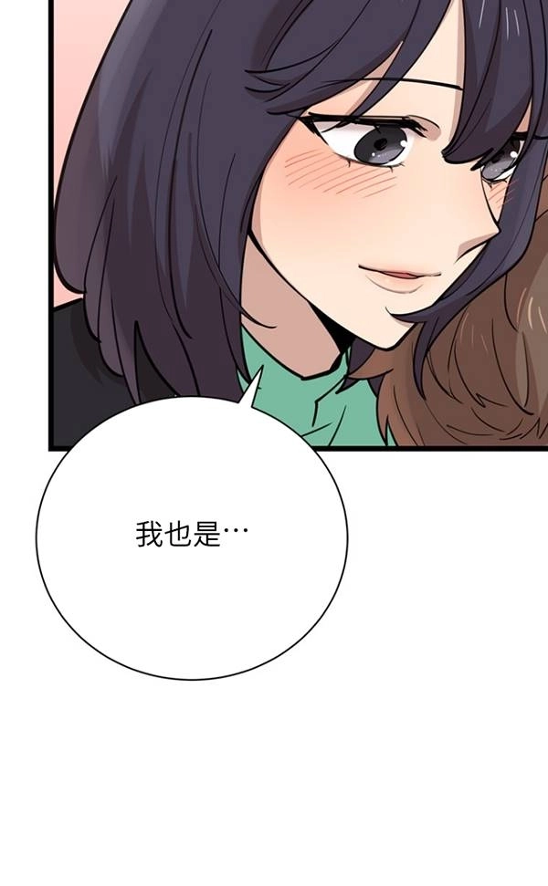 《不可能如此傻瓜》第86话 第82页