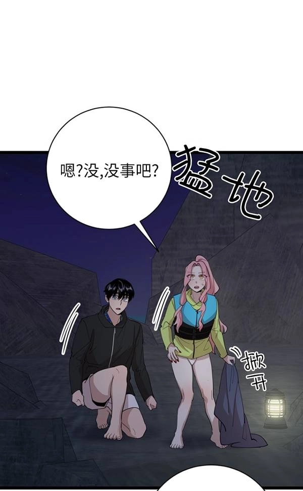 《不可能如此傻瓜》第86话 第85页