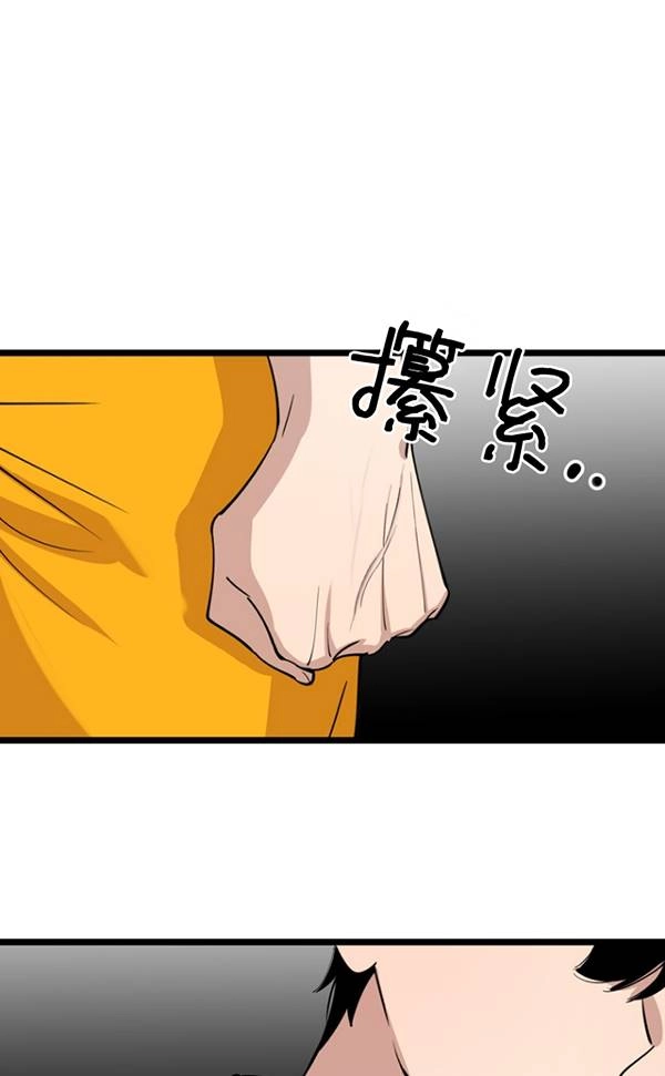 《不可能如此傻瓜》第86话 第35页