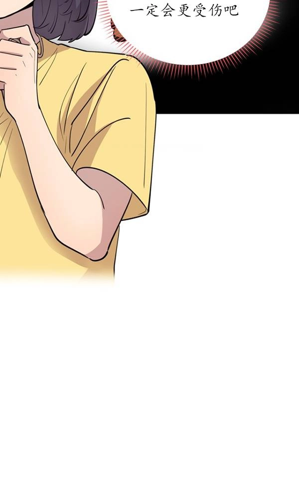 《不可能如此傻瓜》第86话 第68页