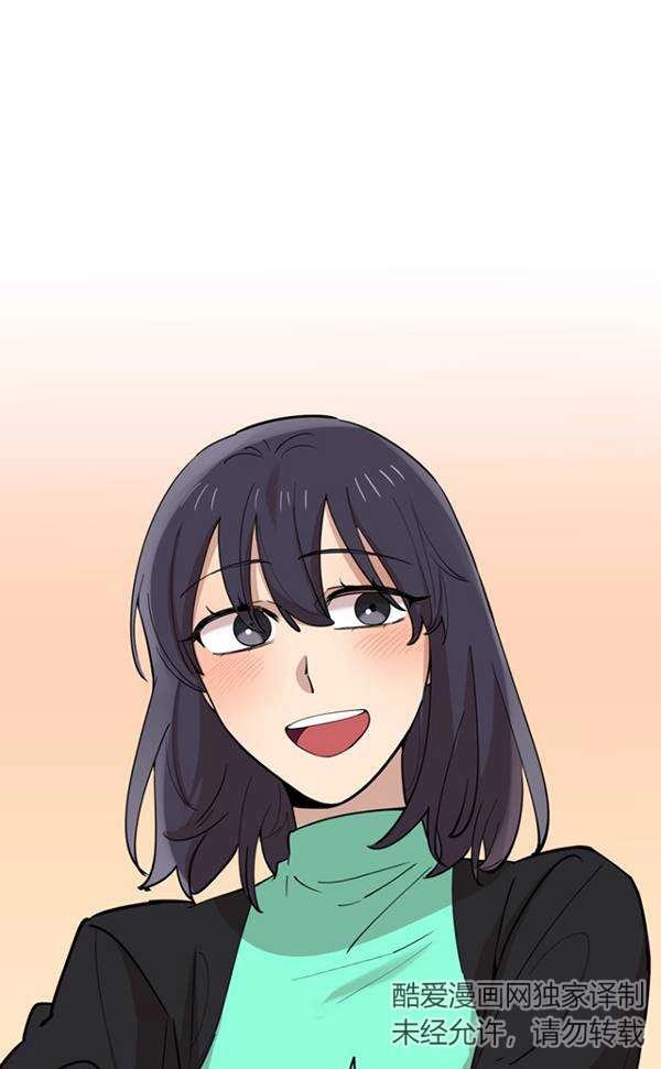 《不可能如此傻瓜》第86话 第75页