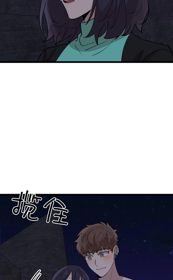 《不可能如此傻瓜》第86话 第95页