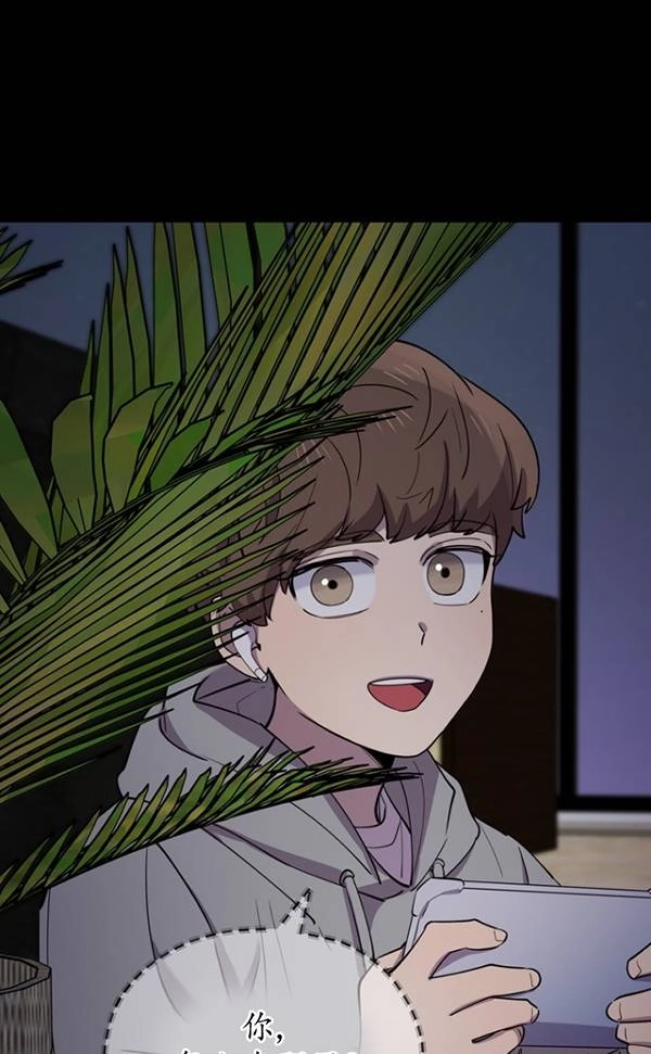 《不可能如此傻瓜》第86话 第14页