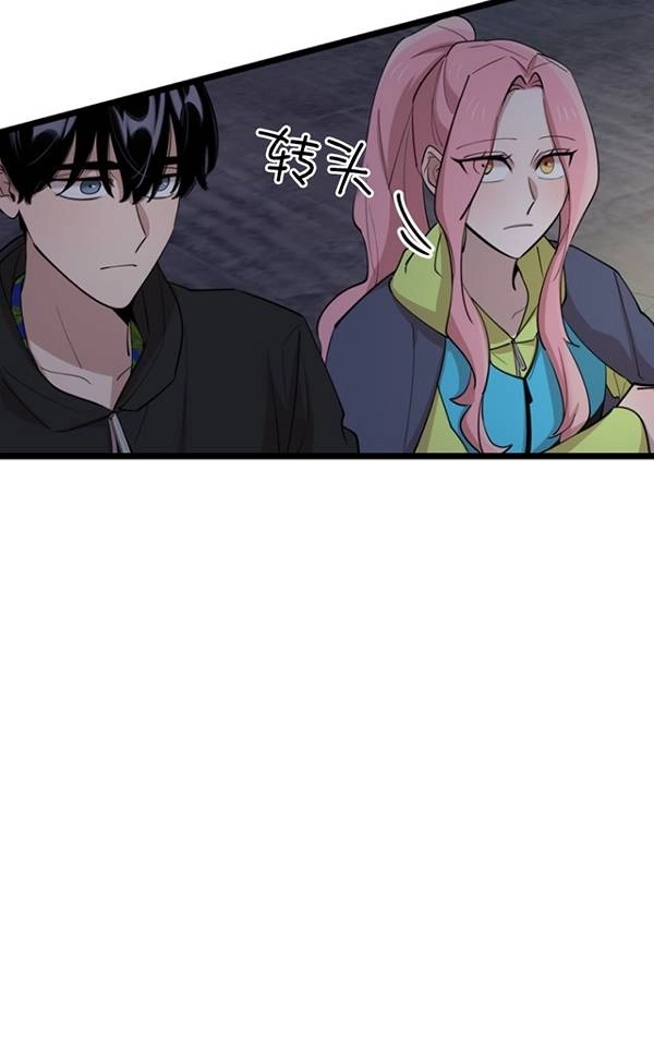 《不可能如此傻瓜》第86话 第40页