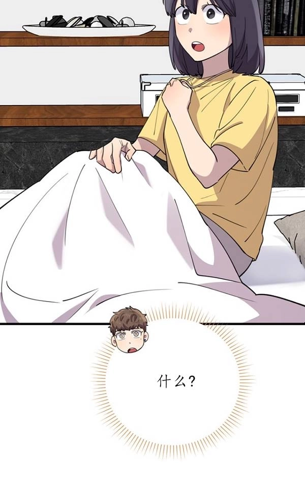 《不可能如此傻瓜》第86话 第62页