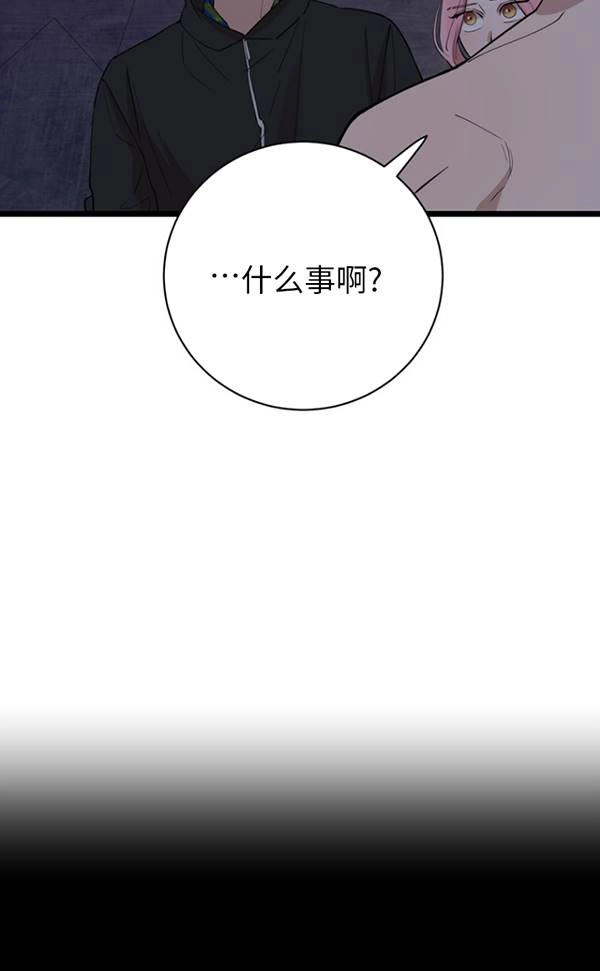 《不可能如此傻瓜》第86话 第18页