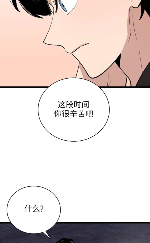 《不可能如此傻瓜》第86话 第45页