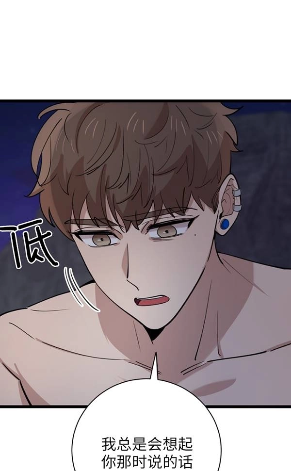 《不可能如此傻瓜》第86话 第60页