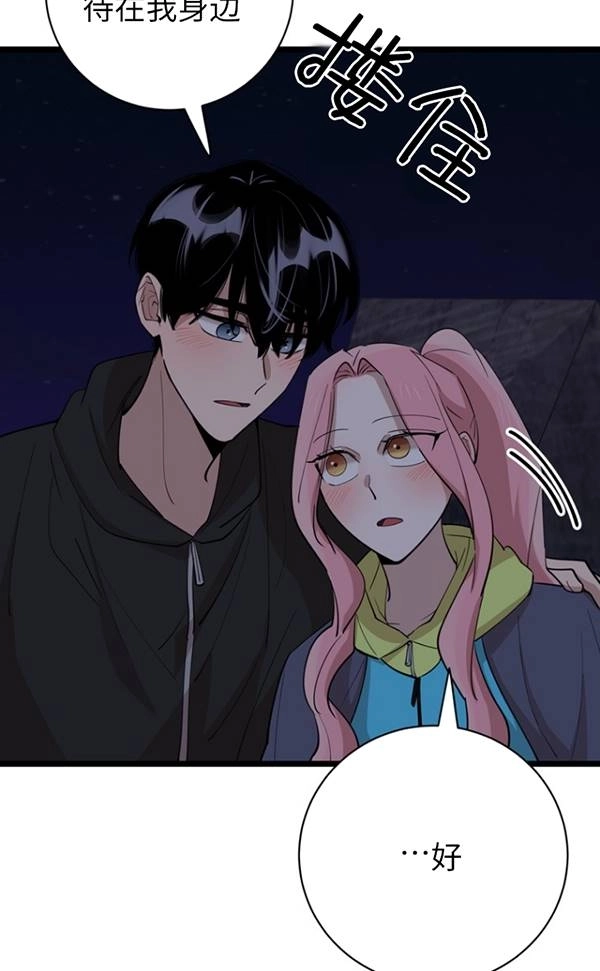 《不可能如此傻瓜》第86话 第92页