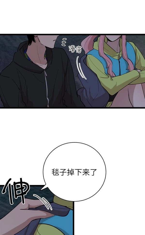 《不可能如此傻瓜》第86话 第49页