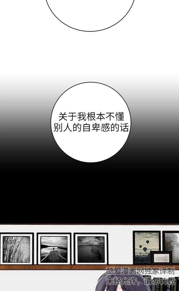 《不可能如此傻瓜》第86话 第61页