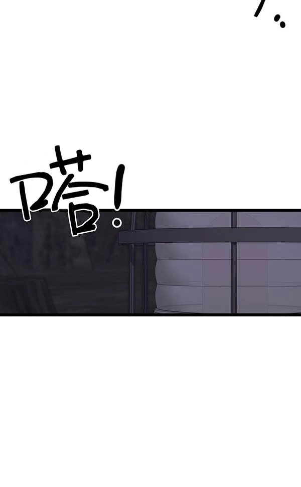 《不可能如此傻瓜》第86话 第84页
