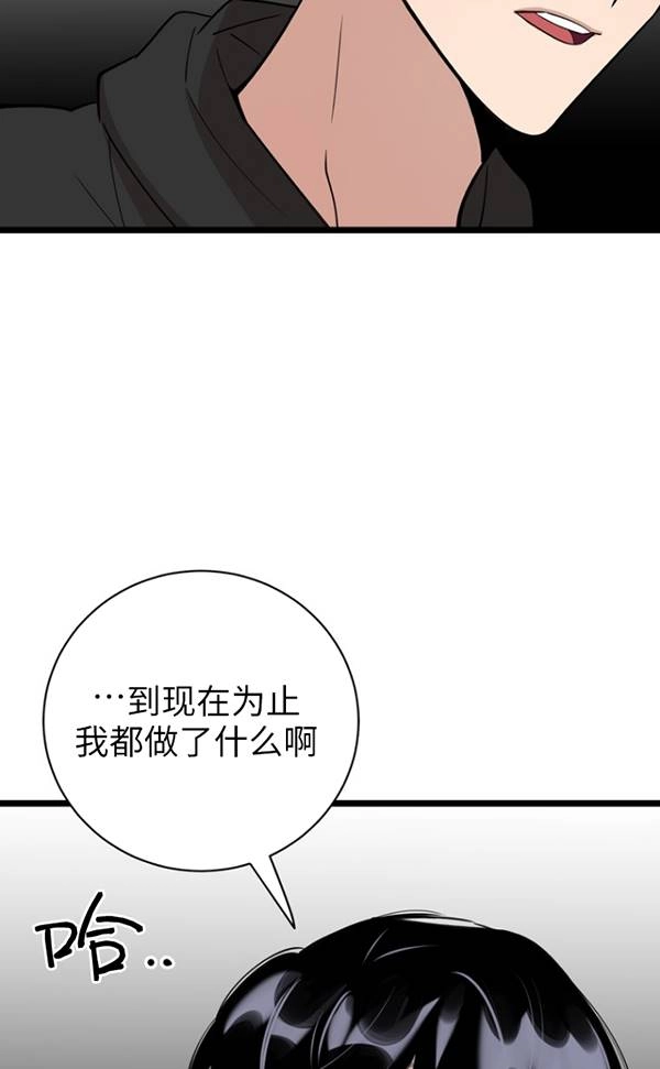 《不可能如此傻瓜》第86话 第36页