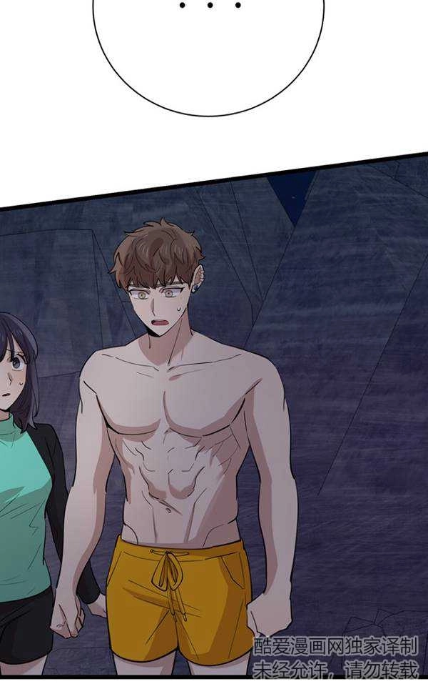 《不可能如此傻瓜》第86话 第34页