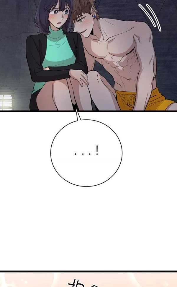《不可能如此傻瓜》第86话 第79页