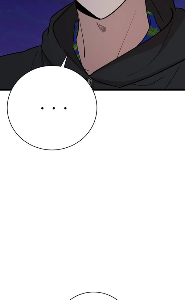 《不可能如此傻瓜》第86话 第55页