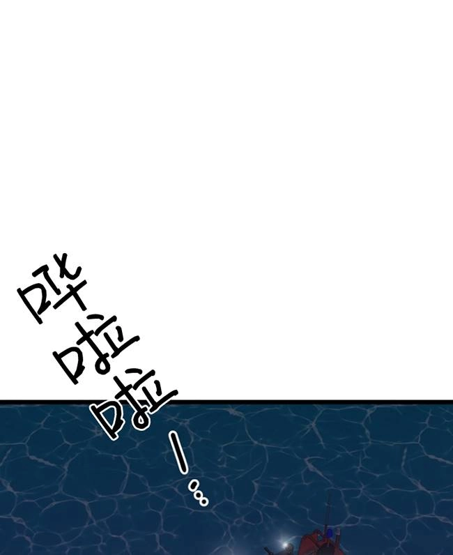 《不可能如此傻瓜》第87话 第13页