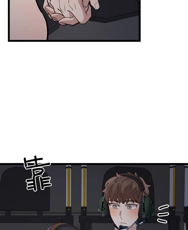 《不可能如此傻瓜》第87话 第45页