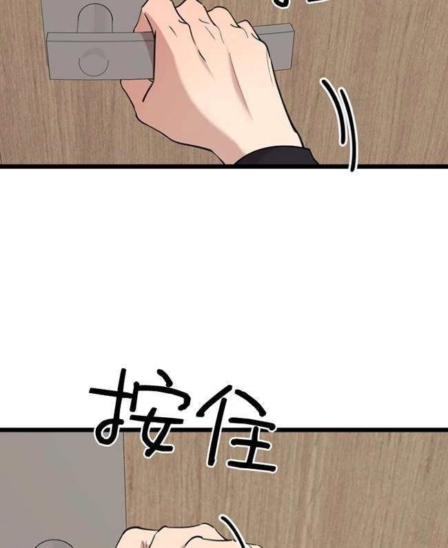 《不可能如此傻瓜》第87话 第93页
