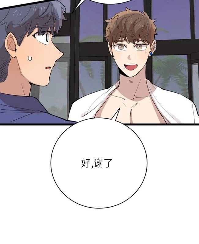 《不可能如此傻瓜》第87话 第54页