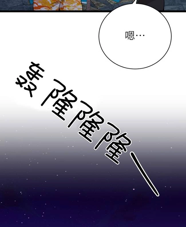 《不可能如此傻瓜》第87话 第22页