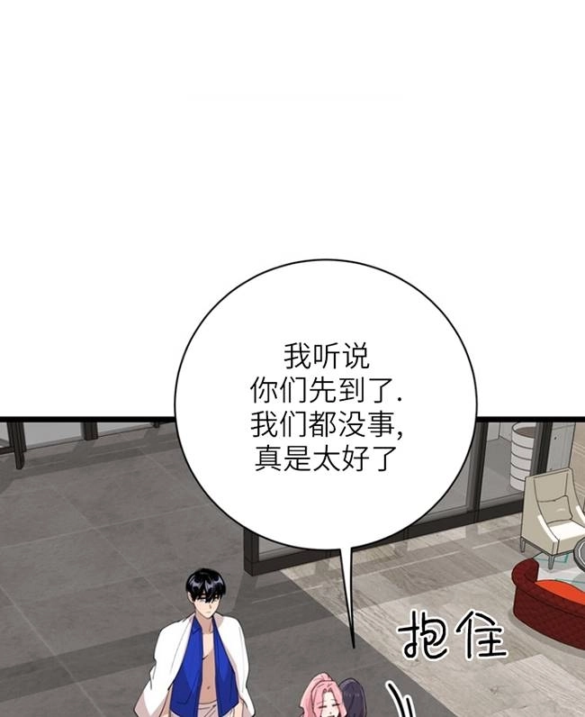 《不可能如此傻瓜》第87话 第69页
