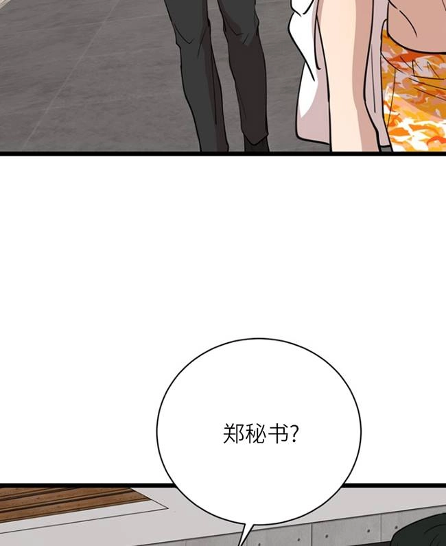 《不可能如此傻瓜》第87话 第75页