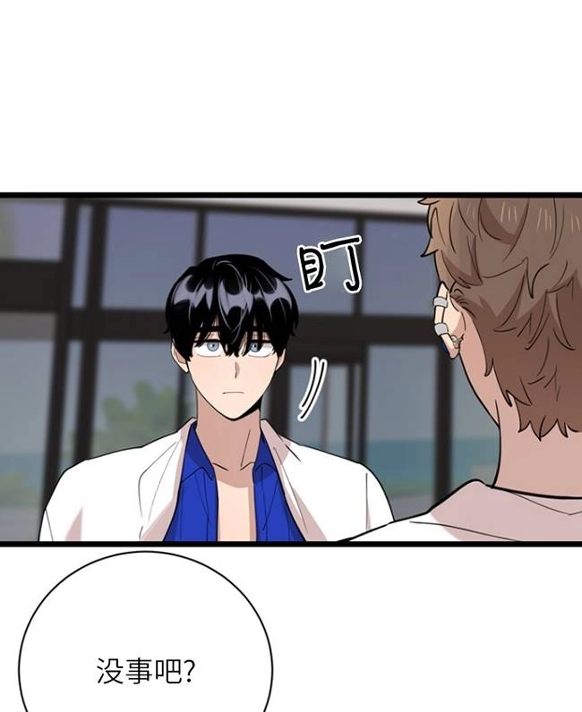 《不可能如此傻瓜》第87话 第71页
