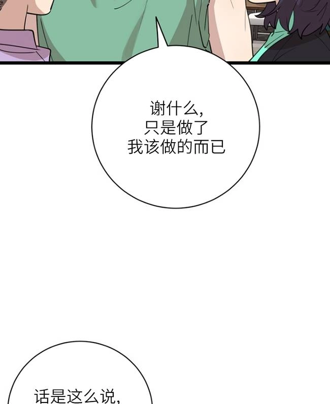 《不可能如此傻瓜》第87话 第60页