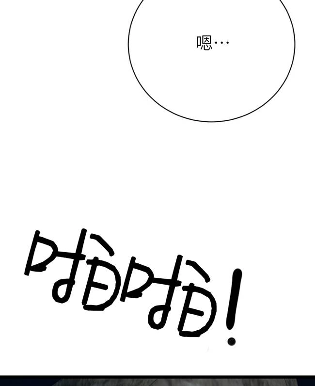 《不可能如此傻瓜》第87话 第7页