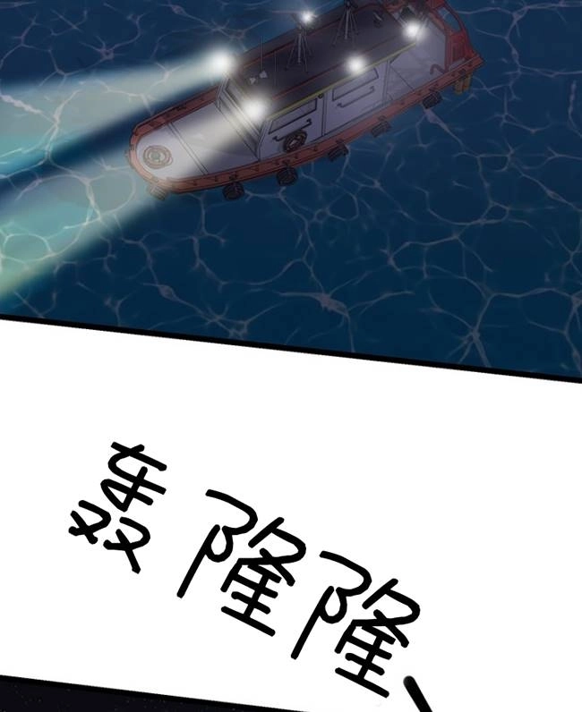 《不可能如此傻瓜》第87话 第14页