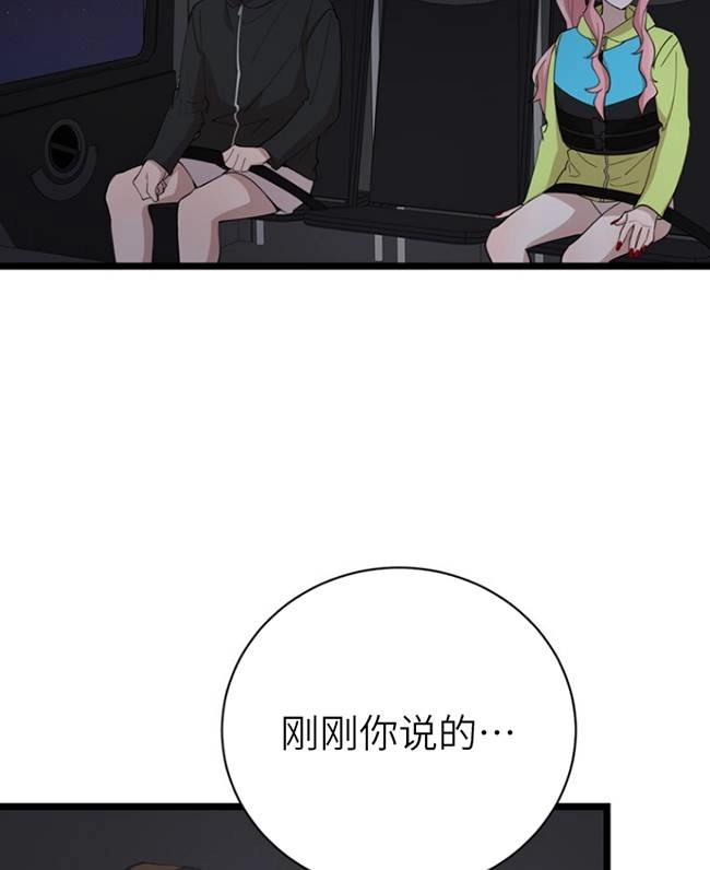 《不可能如此傻瓜》第87话 第25页