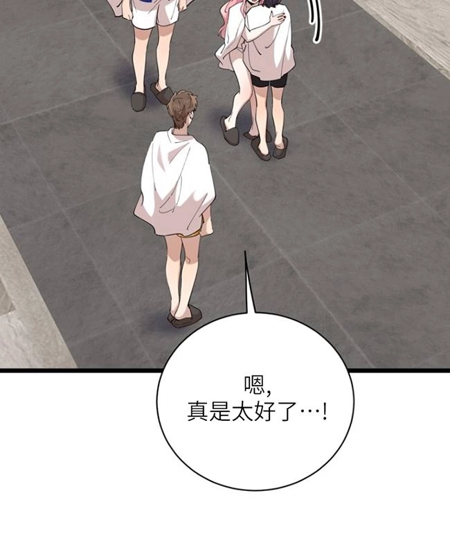 《不可能如此傻瓜》第87话 第70页