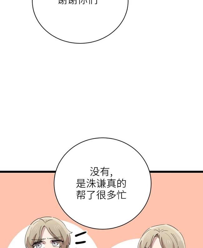 《不可能如此傻瓜》第87话 第56页
