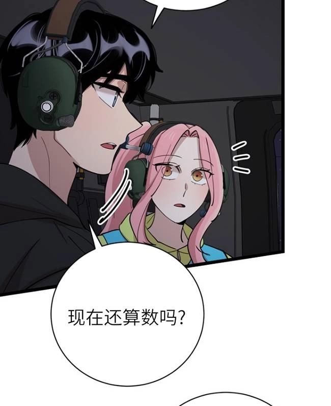 《不可能如此傻瓜》第87话 第26页