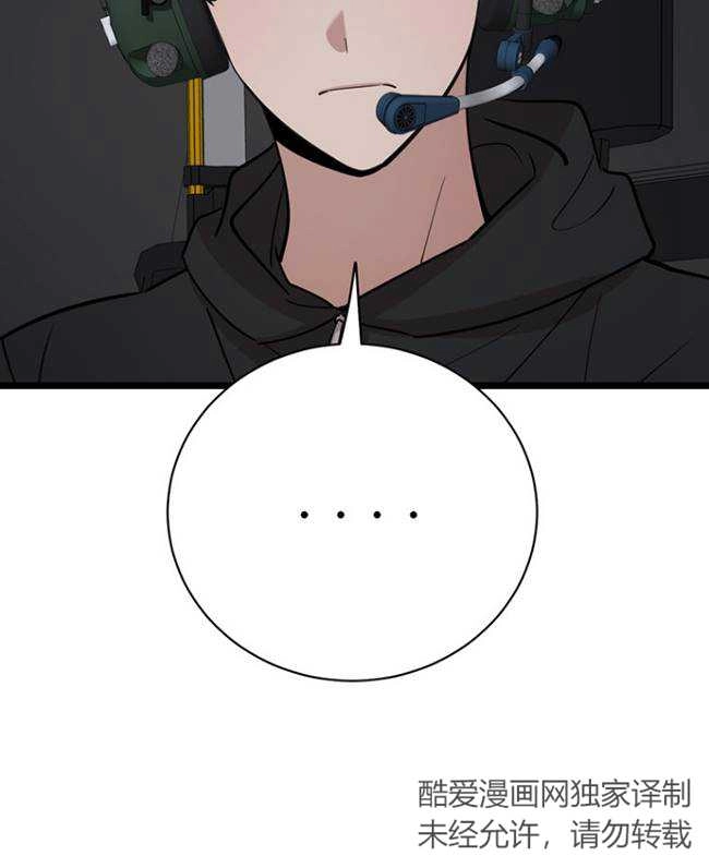《不可能如此傻瓜》第87话 第38页
