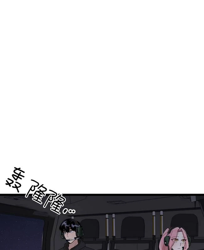 《不可能如此傻瓜》第87话 第24页
