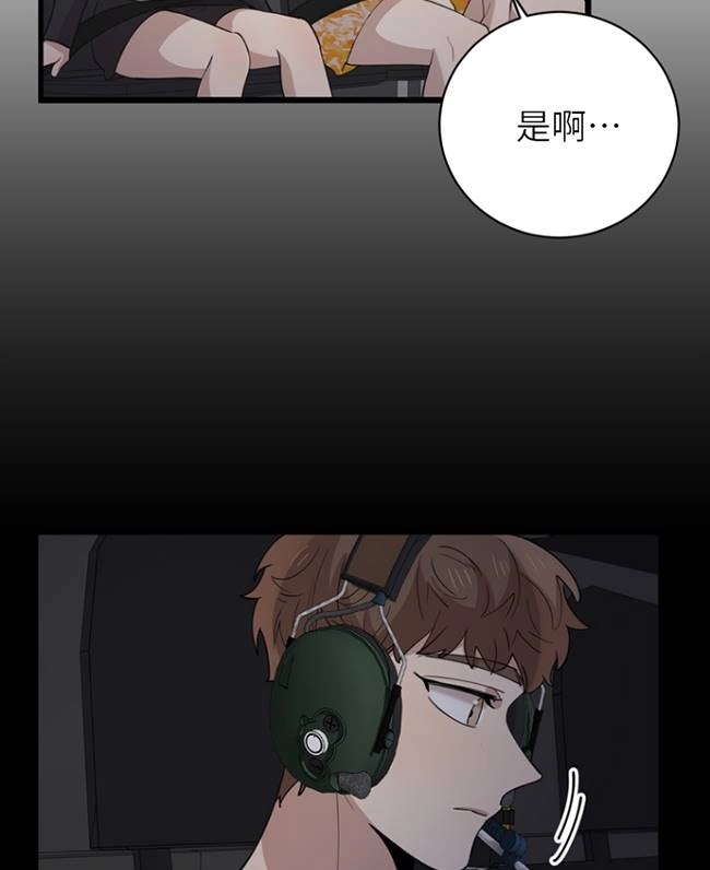 《不可能如此傻瓜》第87话 第88页