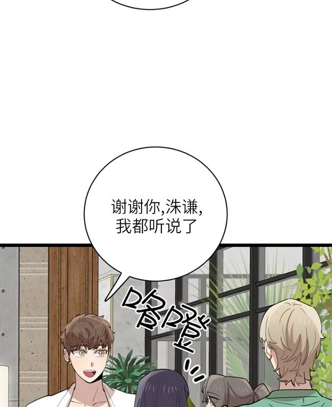 《不可能如此傻瓜》第87话 第62页