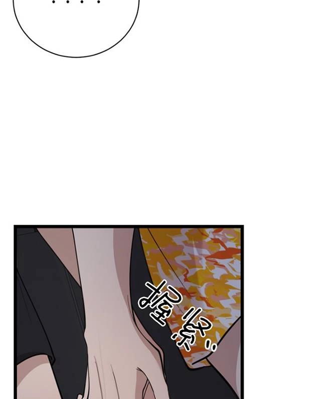 《不可能如此傻瓜》第87话 第44页