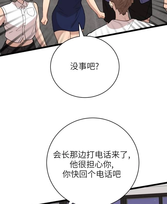《不可能如此傻瓜》第87话 第53页
