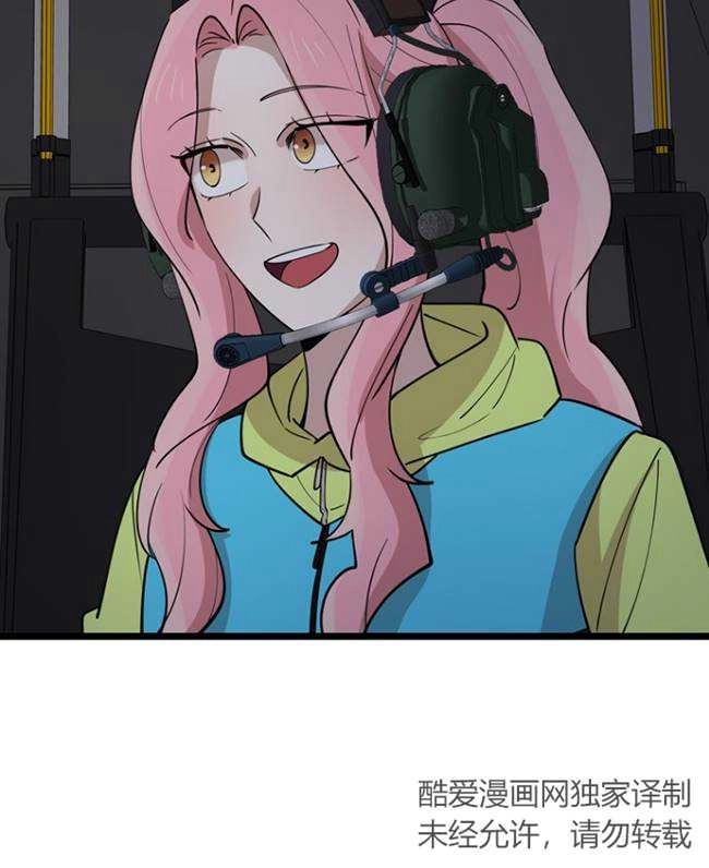 《不可能如此傻瓜》第87话 第29页