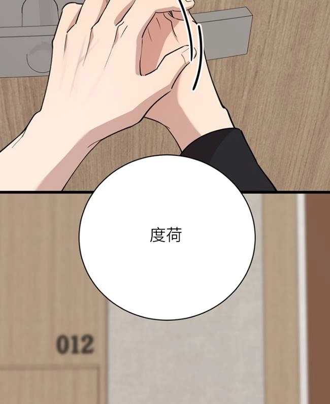 《不可能如此傻瓜》第87话 第94页