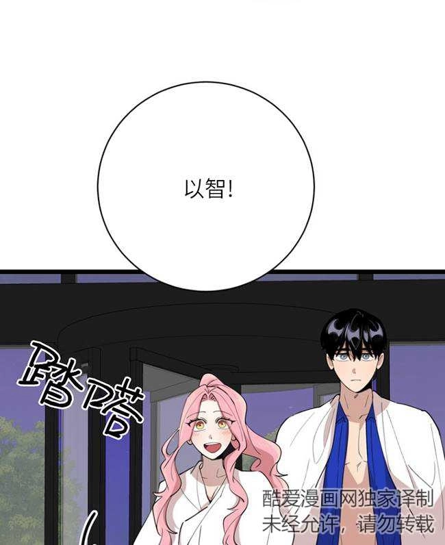 《不可能如此傻瓜》第87话 第67页