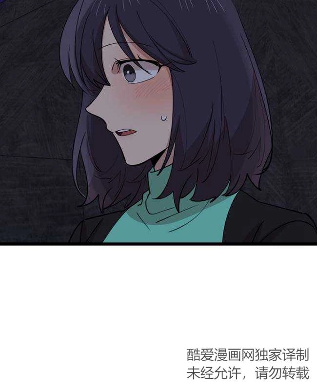 《不可能如此傻瓜》第87话 第3页
