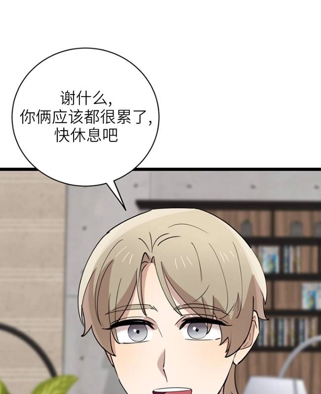 《不可能如此傻瓜》第87话 第64页