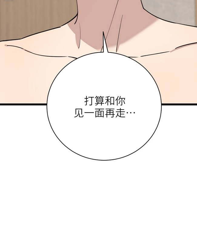《不可能如此傻瓜》第87话 第100页